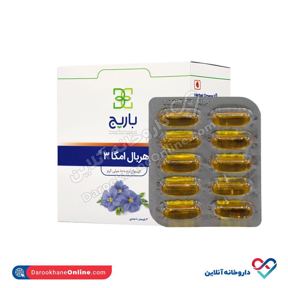 تصویر کپسول نرم هربال امگا3 باریج 30 عددی